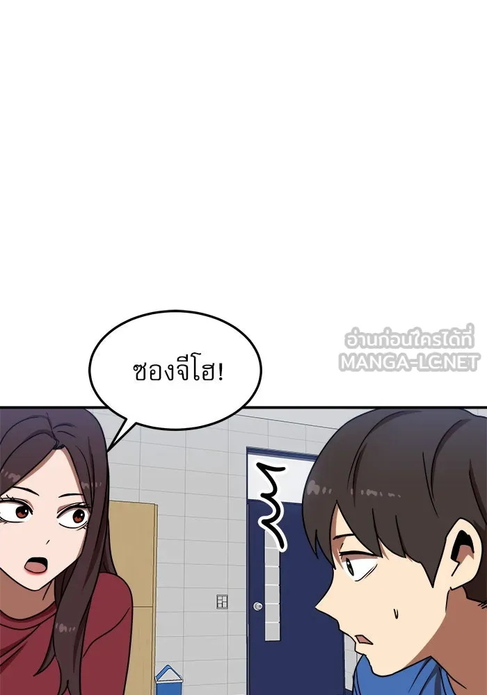 Double Click ตอนที่ 87 รูปที่ 90