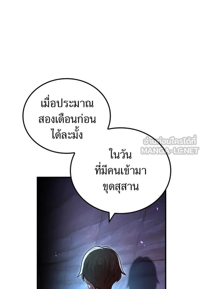 ฮันเตอร์สกิลโกง ตอนที่ 66 รูปที่ 60