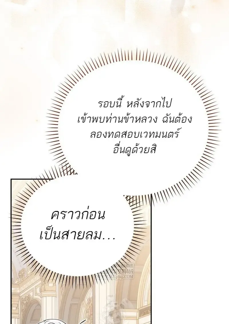 Concept Grasping Magic Genius ตอนที่ ตอนที่ 42 รูปที่ 15