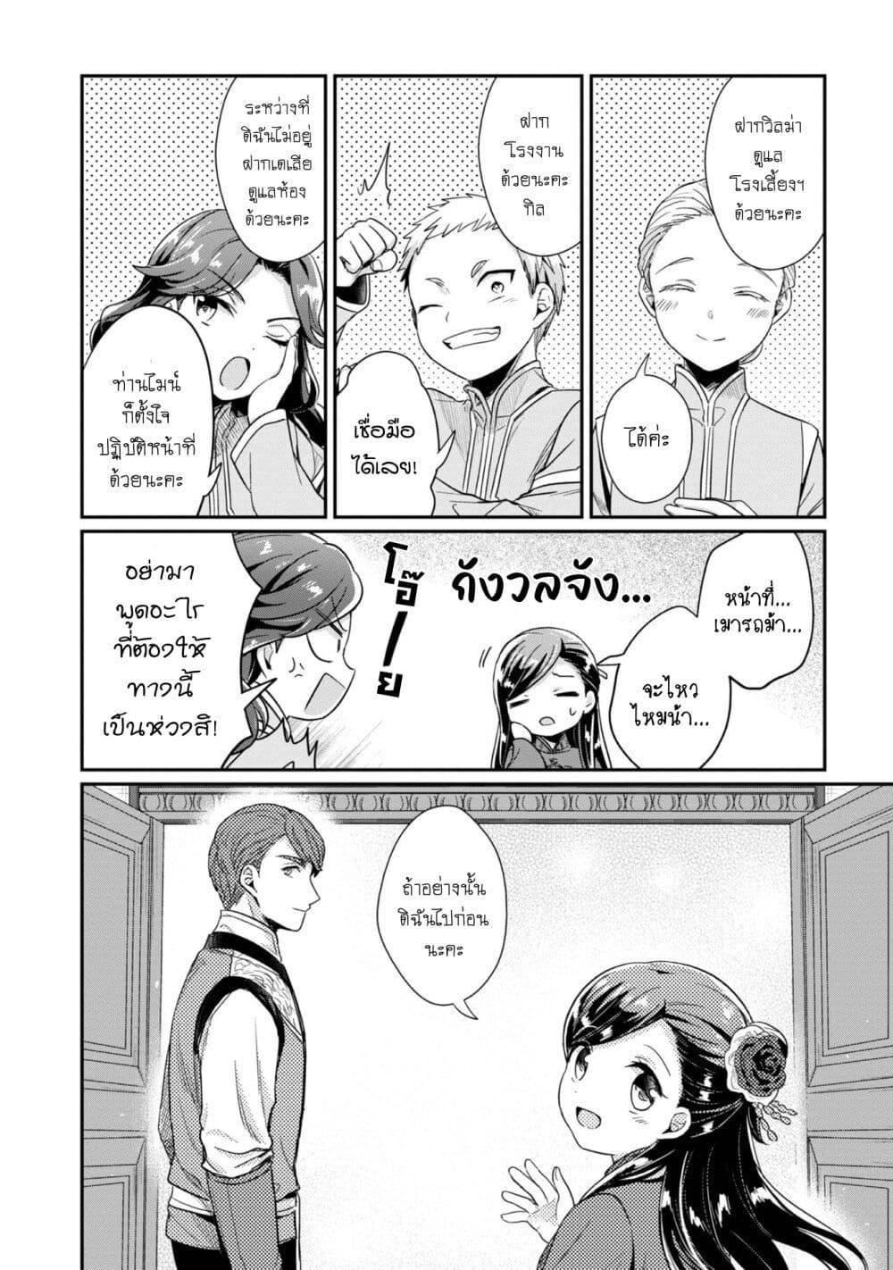 Manga-lc-com อ่านมังงะ อ่านการ์ตูน ออนไลน์ ฟรี Honzuki no Gekokujou Part 2 ตอนที่ 1 2 3 4 5 6 7 8 9 10 11 12 13 14 ฟรี ไม่มีโฆษณา Manga-lc - อ่าน มังงะ อ่าน การ์ตูน ออนไลน์ อ่านมังงะ ฟรี