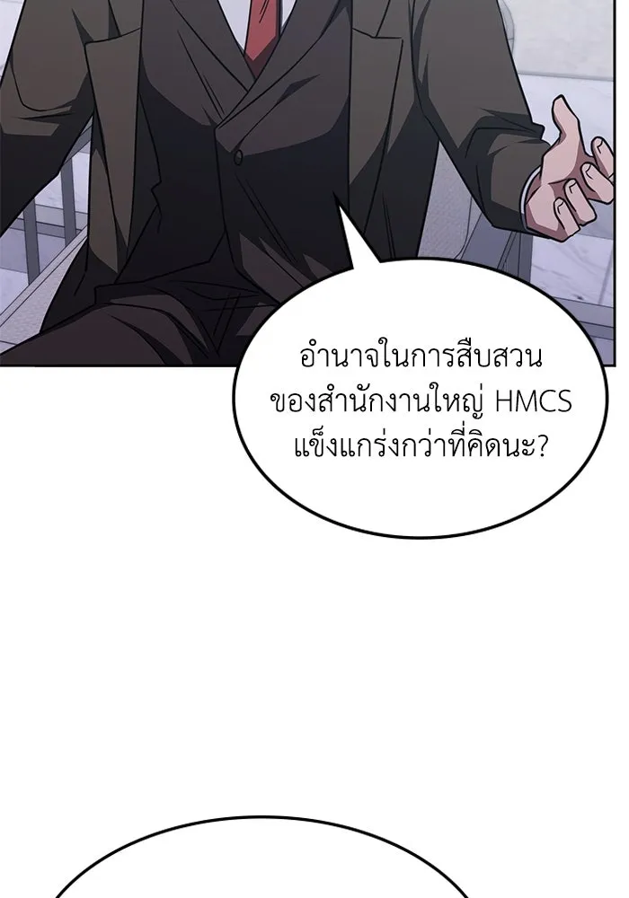 ฮีลเลอร์ตัวพ่อขอฟาดเรียบ ตอนที่ 26 รูปที่ 92