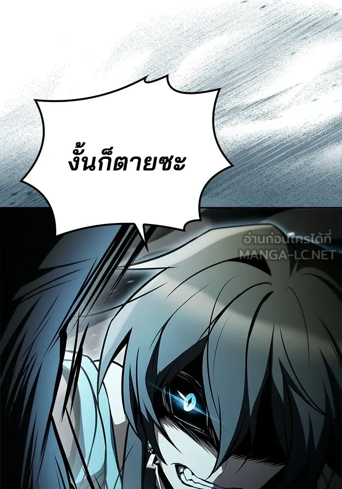 ครัวจอมเวท ตอนที่ 119 รูปที่ 3