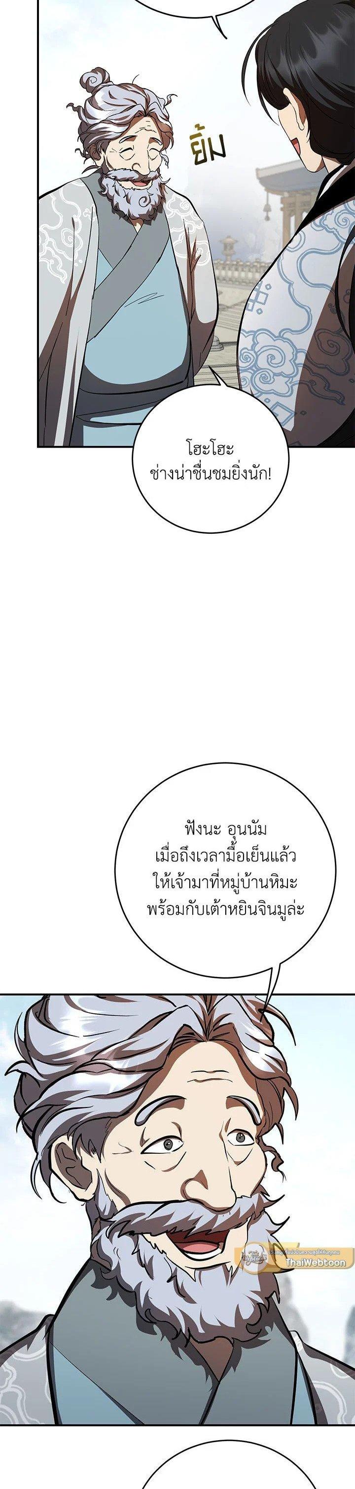 Manga-lc-com อ่านมังงะ อ่านการ์ตูน ออนไลน์ ฟรี Path of the Shaman ตอนที่ 1 2 3 4 5 6 7 8 9 10 11 12 13 14 ฟรี ไม่มีโฆษณา Manga-lc - อ่าน มังงะ อ่าน การ์ตูน ออนไลน์ อ่านมังงะ ฟรี
