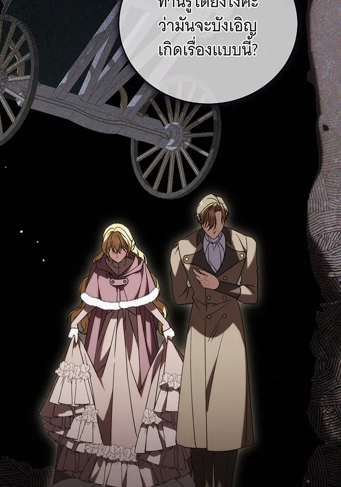 แกล้งตายให้หายแค้น ตอนที่ 20 รูปที่ 37