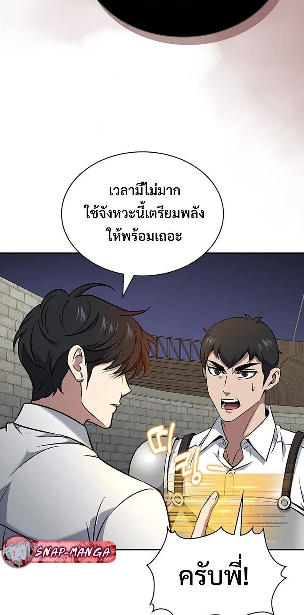 How to Survive Restructuring ว_ธ_เอาต_วรอดจากการปร_บโครงสร_าง ตอนที่ ตอนที่ 57 รูปที่ 62