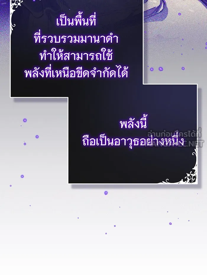 จอมเวทเกิดใหม่ในรอบ 66666 ปี ตอนที่ 87 รูปที่ 66