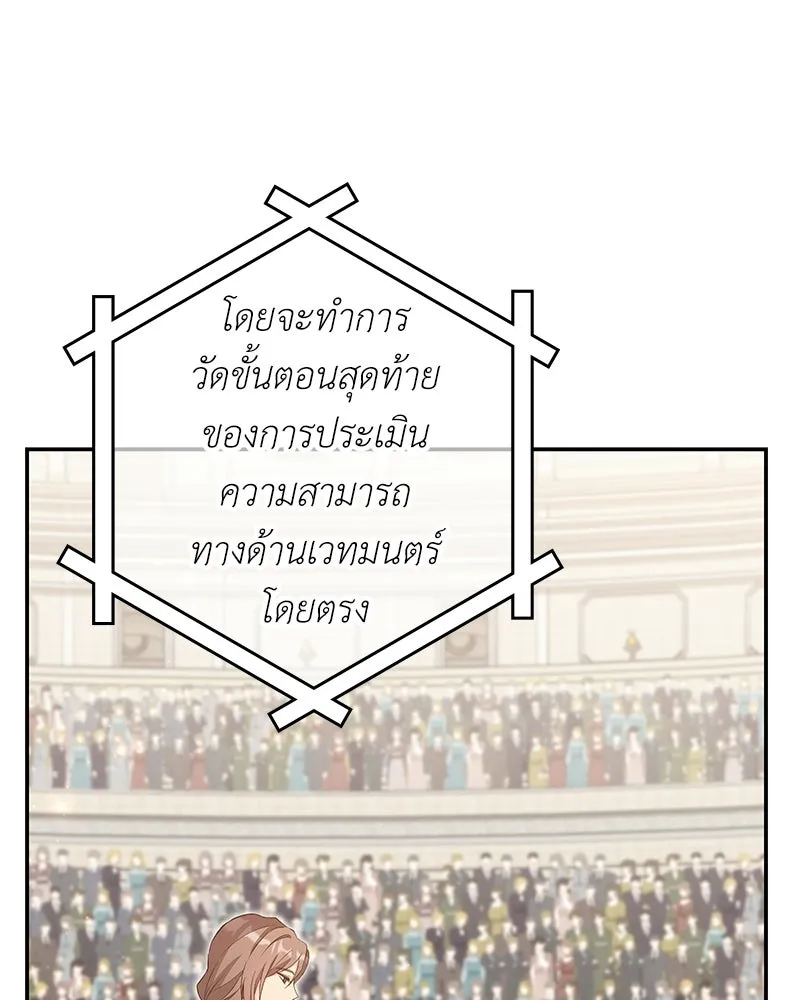 ลูกคนนี้ขอเปลี่ยนตอนจบ ตอนที่ 17 รูปที่ 122