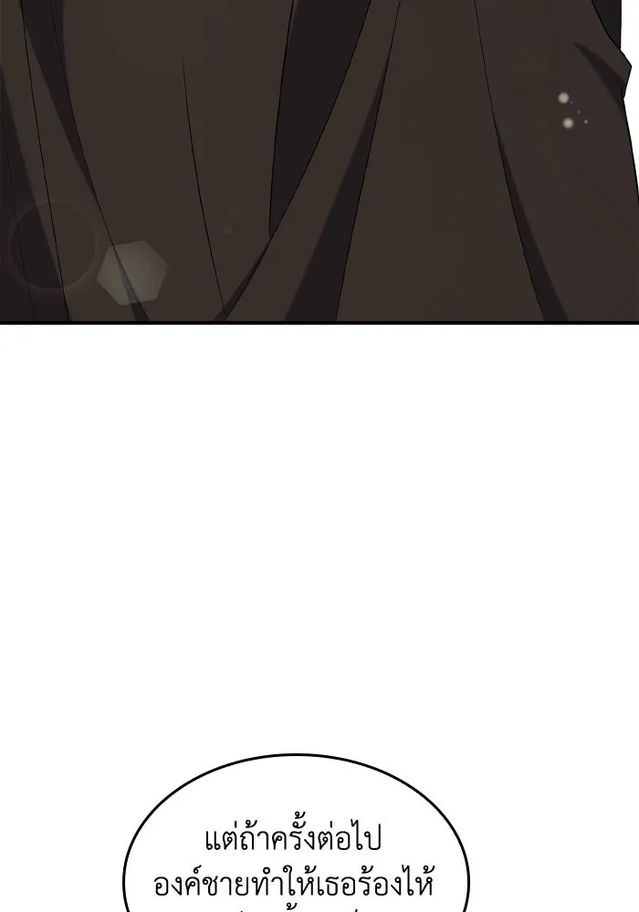 ทำแบบนี้ไม่ได้เพคะ องค์ชาย ตอนที่ 57 รูปที่ 98