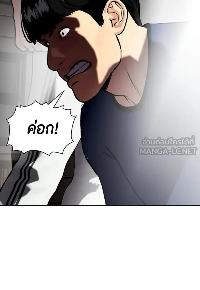 เลวฟาดเลว ตอนที่ 162 รูปที่ 30