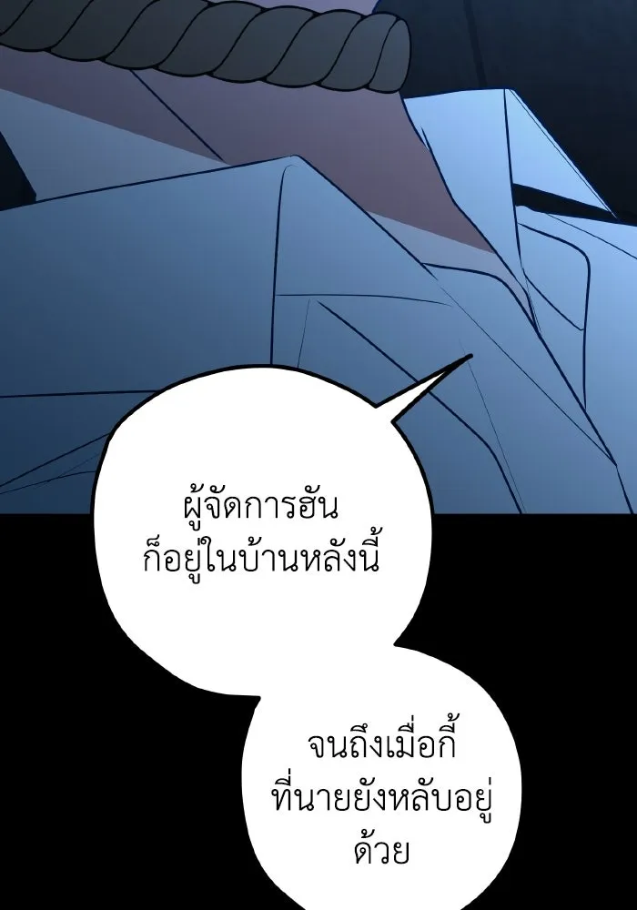 รักนี้ไม่มีรีไซเคิล ตอนที่ 113 รูปที่ 91