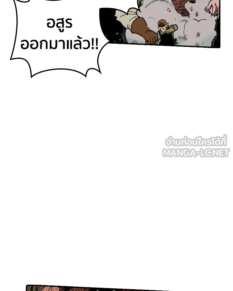 เคลวาเทส อสูรจอมราชัน ตอนที่ 1 ราชาอสูร รูปที่ 90