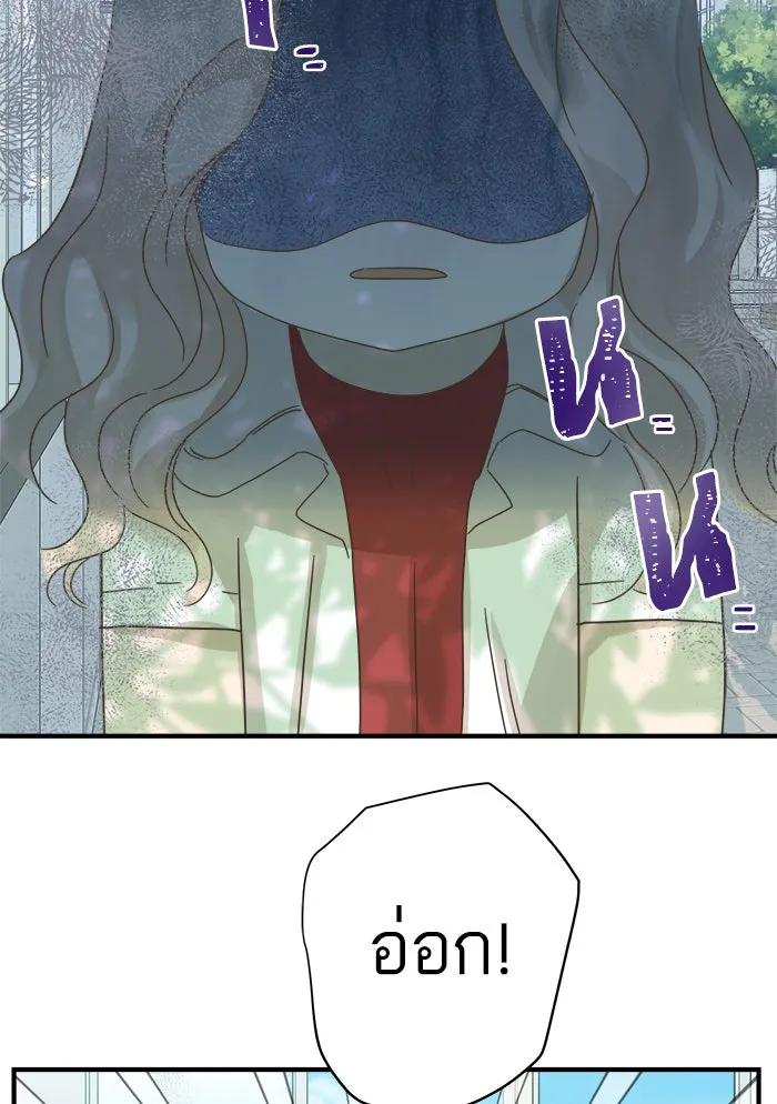 ฉันมันร้าย หรือเพราะโลกไม่น่ารัก ตอนที่ 108 รูปที่ 65