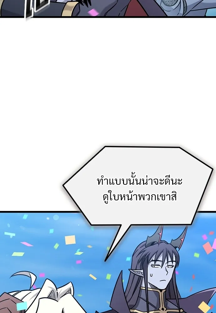 วิถีชาวนาของราชาปีศาจ ตอนที่ 61 รูปที่ 20