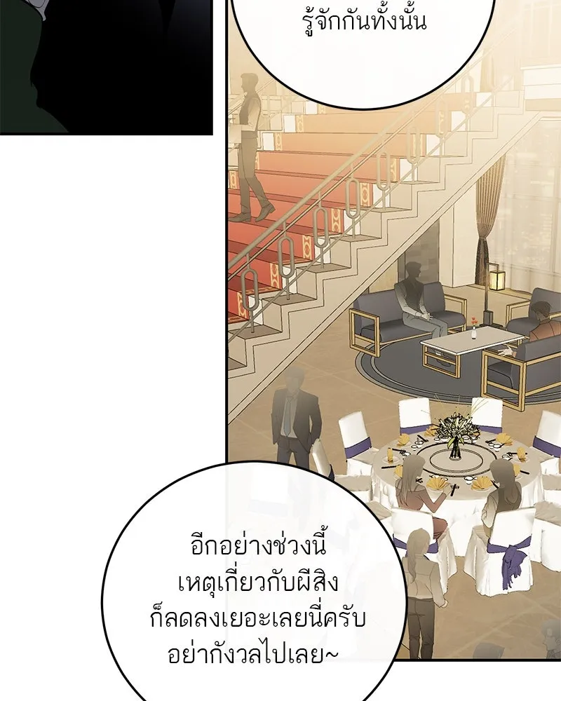 ตำนานเทพธิดาตกสวรรค์ ตอนที่ 118 รูปที่ 26