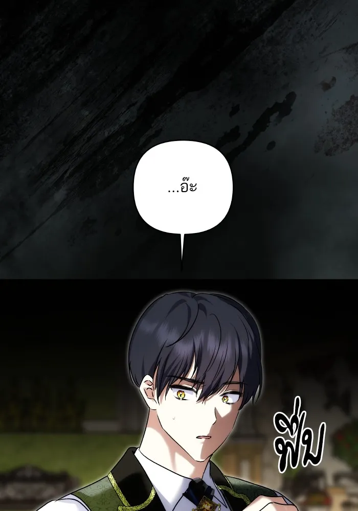 บุตรสาวของดยุกปีศาจ ตอนที่ 145 รูปที่ 29