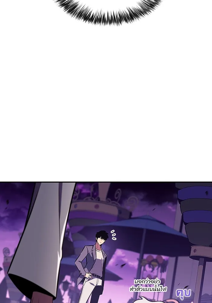 ผู้เล่นหน้าใหม่เลเวลแมกซ์ ตอนที่ 117 การประชุมสมานฉันท์ของรอยัลเพล รูปที่ 79