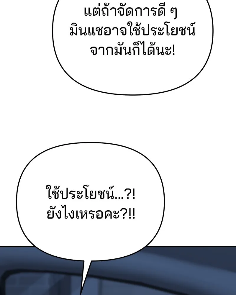 จ้า แม่คนสวย ตอนที่ 24 รูปที่ 68