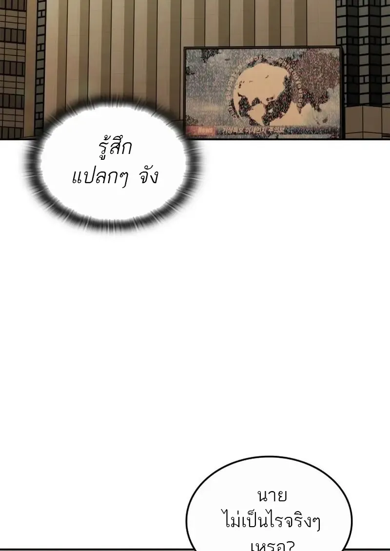 Subscribed To The Transcendental Channels แค_กดส_บตะไคร_ ก_ได_พล_งมาเฉยเลย ตอนที่ ตอนที่ 82 รูปที่ 3