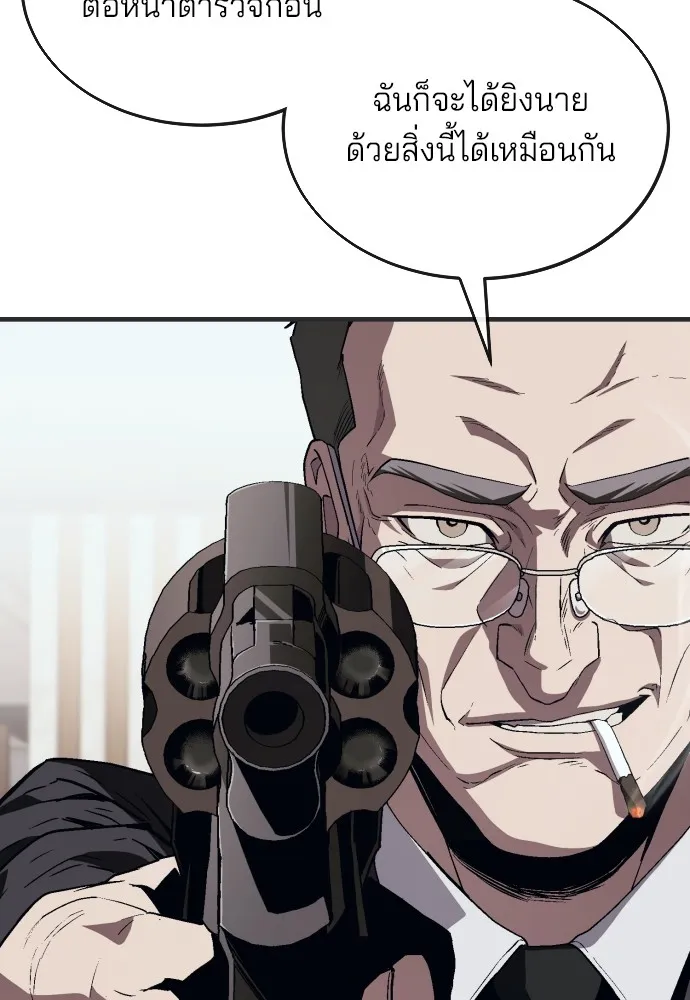 สนิมเชือดเลือดสาด ตอนที่ 14 รูปที่ 143