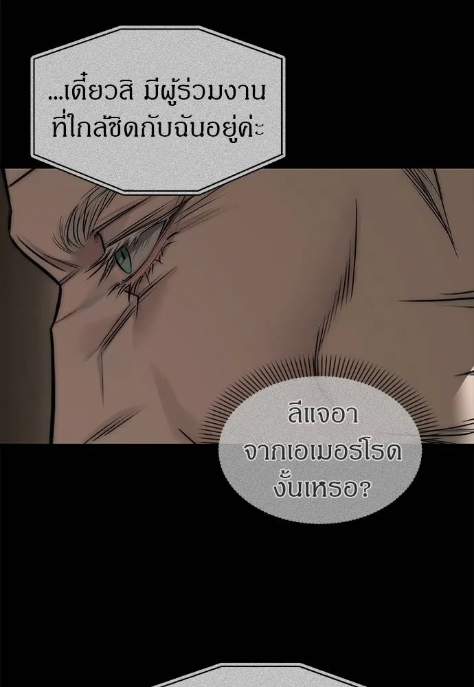 ปฏิบัติการลับ ตอนที่ 94 รูปที่ 121
