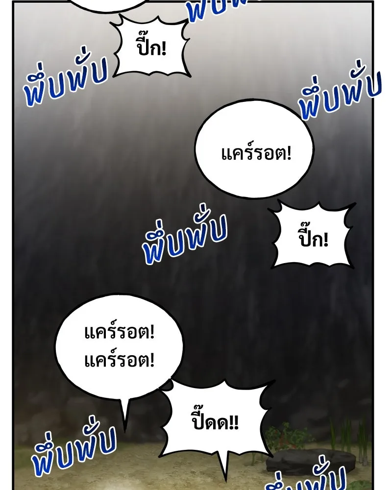 ปลูกผักพิชิตหอคอย ตอนที่ 8 รูปที่ 152