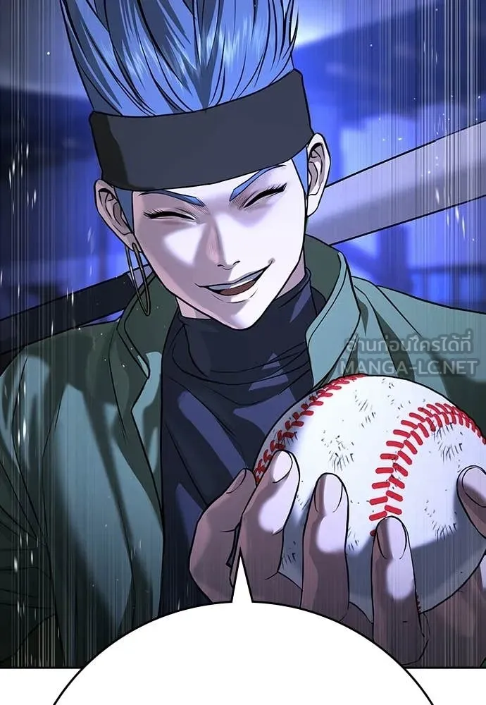 คูเซรา ตอนที่ 52 รูปที่ 233