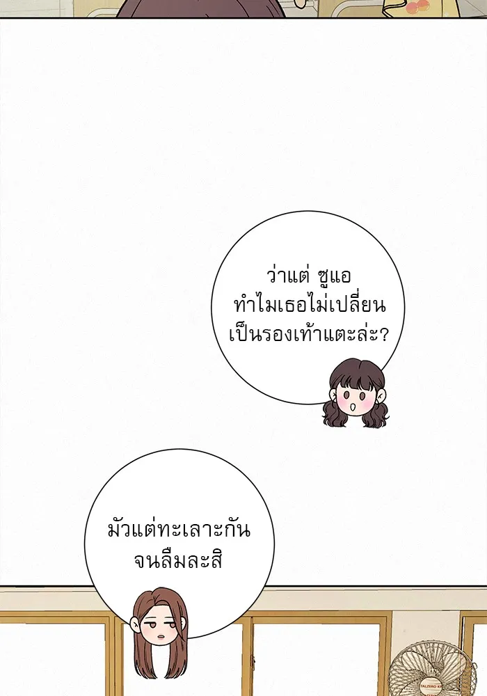 ปฏิบัติการรักวุ่นหัวใจ ตอนที่ 9 รูปที่ 46