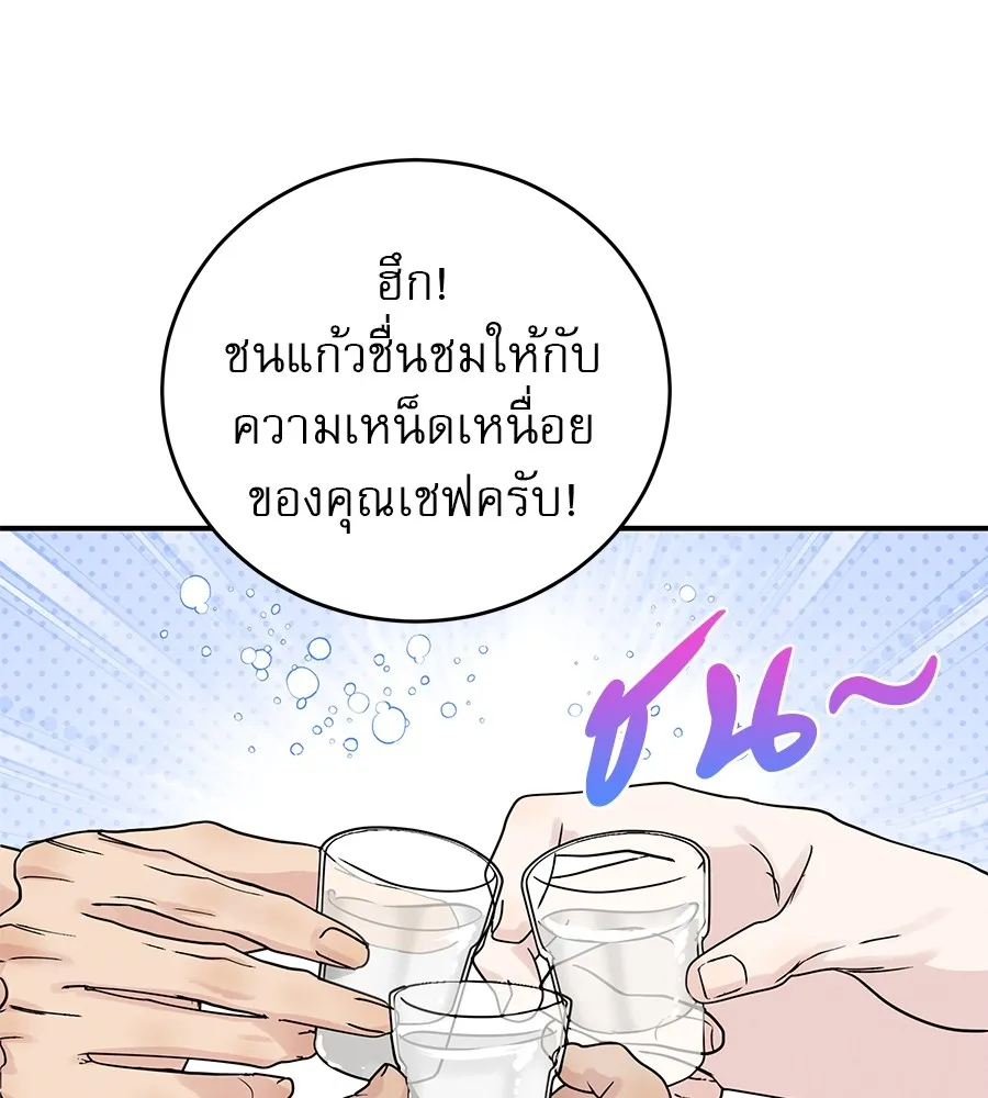 รักหลอกหยอกแฟนเก่า ตอนที่ 47 รูปที่ 44