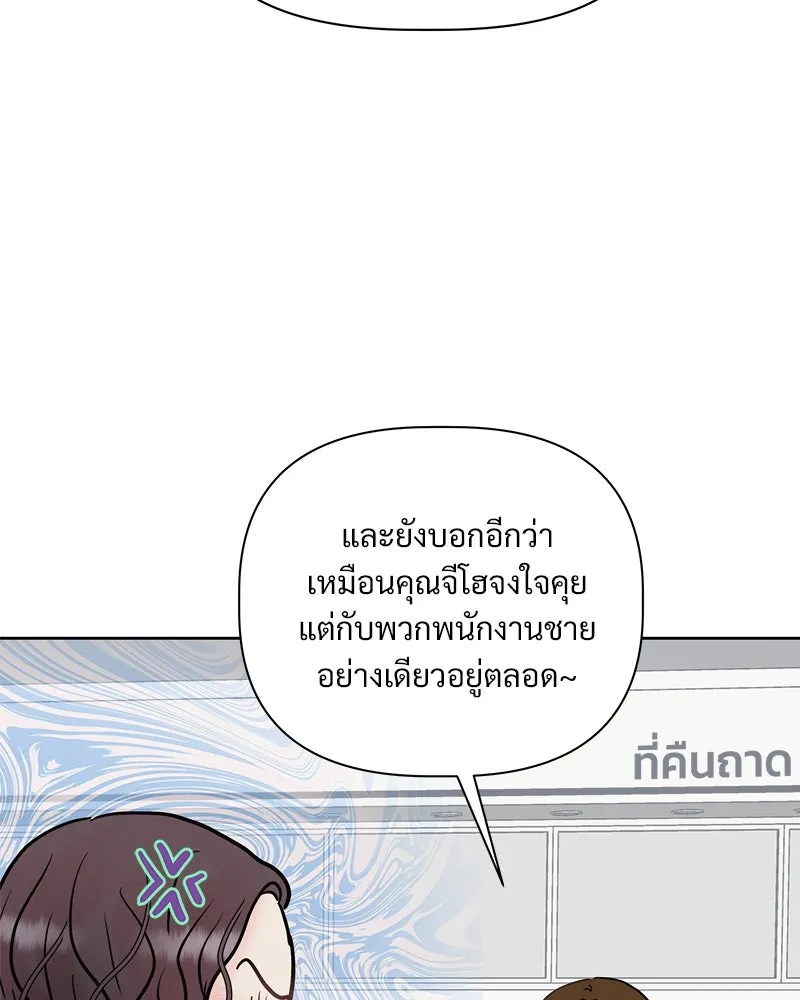 รักนี้ไม่ต้องมีเซนส์ ตอนที่ 8 รูปที่ 134