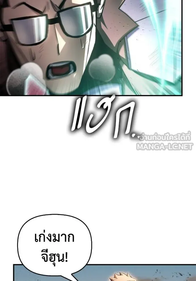 เกมของยอดมนุษย์ ตอนที่ 146 รูปที่ 59