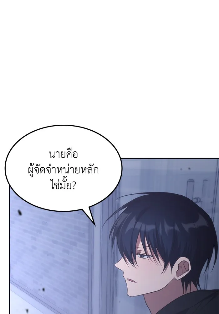 ฮีลเลอร์ตัวพ่อขอฟาดเรียบ ตอนที่ 49 รูปที่ 32