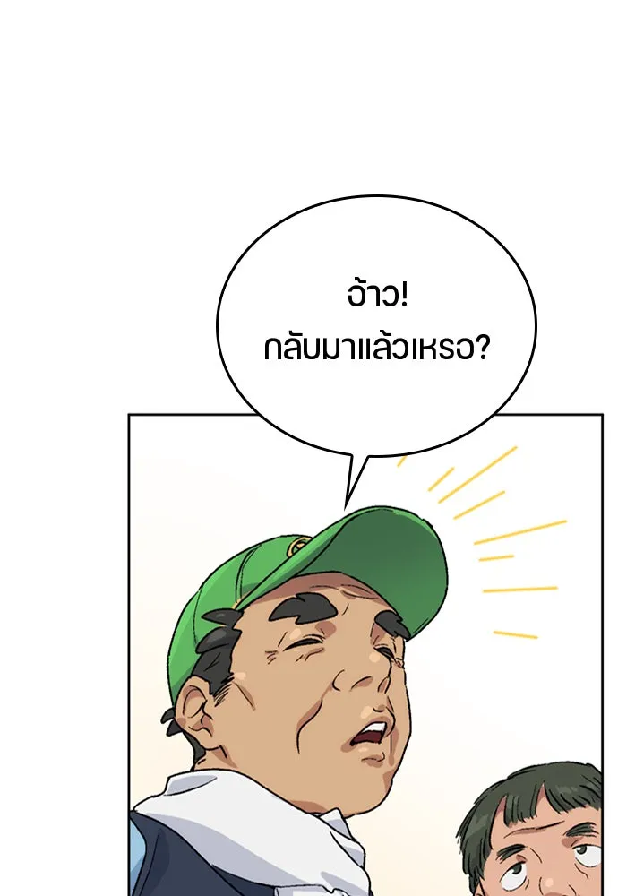 ตั้งแคมป์ฮีลใจในต่างโลก ตอนที่ 4 รูปที่ 145