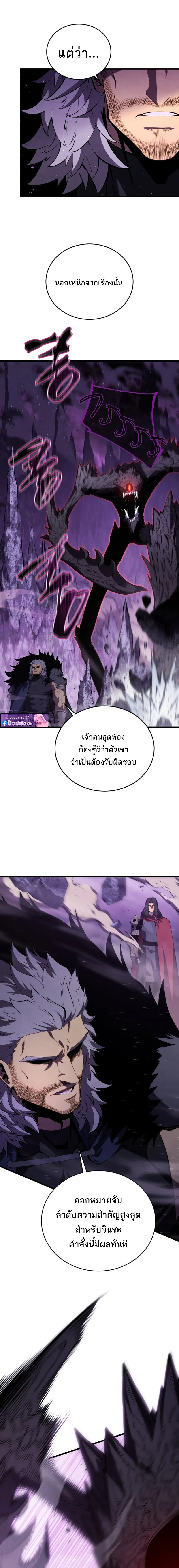 Swordmaster_s Youngest Son ตอนที่ ตอนที่ 181 รูปที่ 17