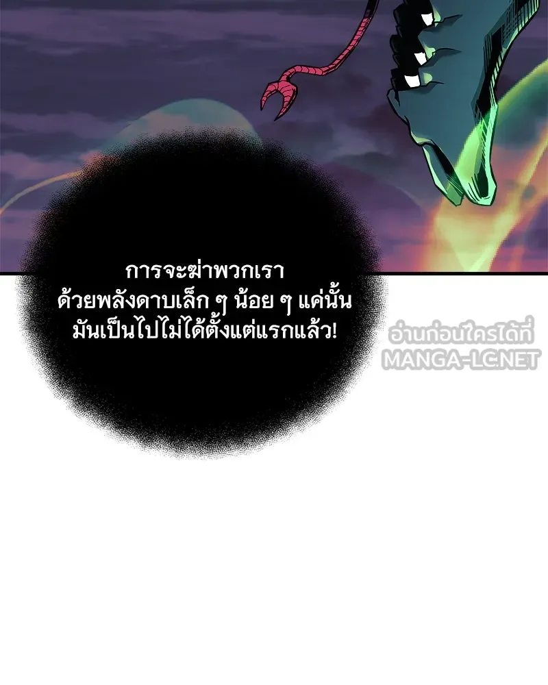 สัปดาห์นี้งดอัปตอนใหม่ ตอนที่ 55 รูปที่ 117