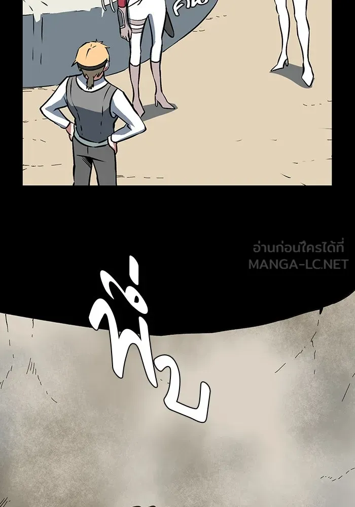 หนึ่งก้าวสู่เจ้ามาร ตอนที่ 124 ยูเรีย (5) รูปที่ 18