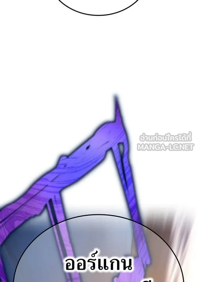 ฮันเตอร์สกิลโกง ตอนที่ 73 รูปที่ 105