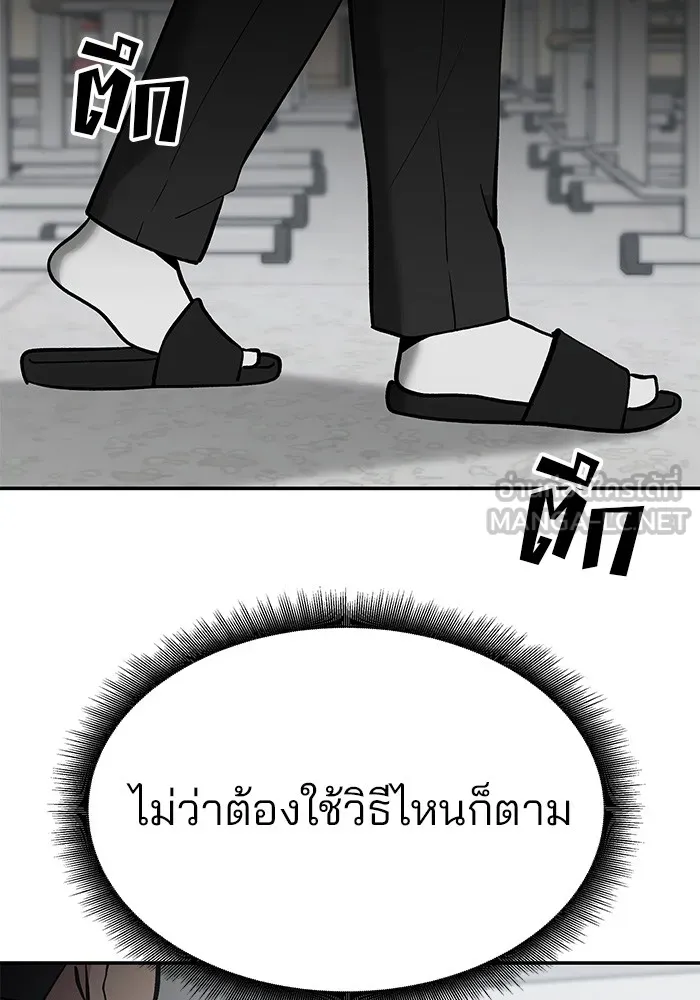 เลวฟาดเลว ตอนที่ 49 รูปที่ 138