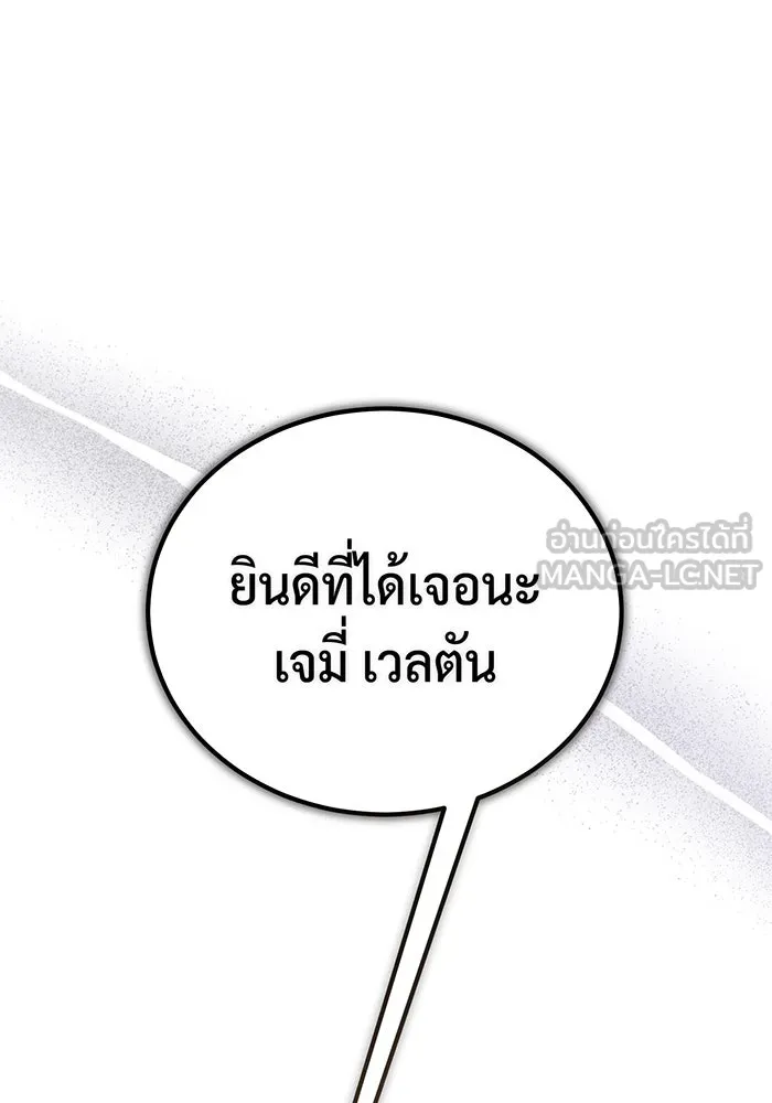 จอมเวทเกิดใหม่ในรอบ 66666 ปี ตอนที่ 67 รูปที่ 159