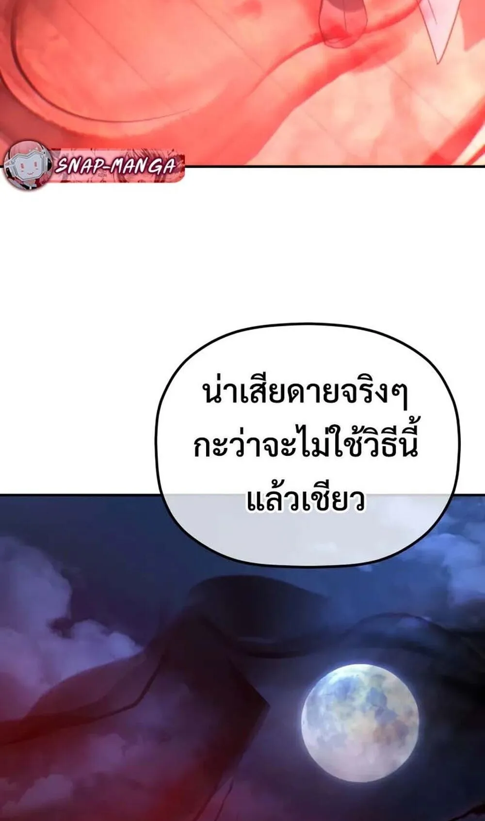 The Youngest Son of the Eunhae Sangdan บ_ตรชายคนส_ดท_องแห_งหอการค_าอ_นเฮ ตอนที่ ตอนที่ 48 รูปที่ 44