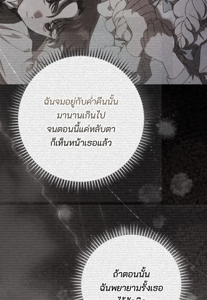 แด่ใจที่ไร้รัก ตอนที่ 56 รูปที่ 16