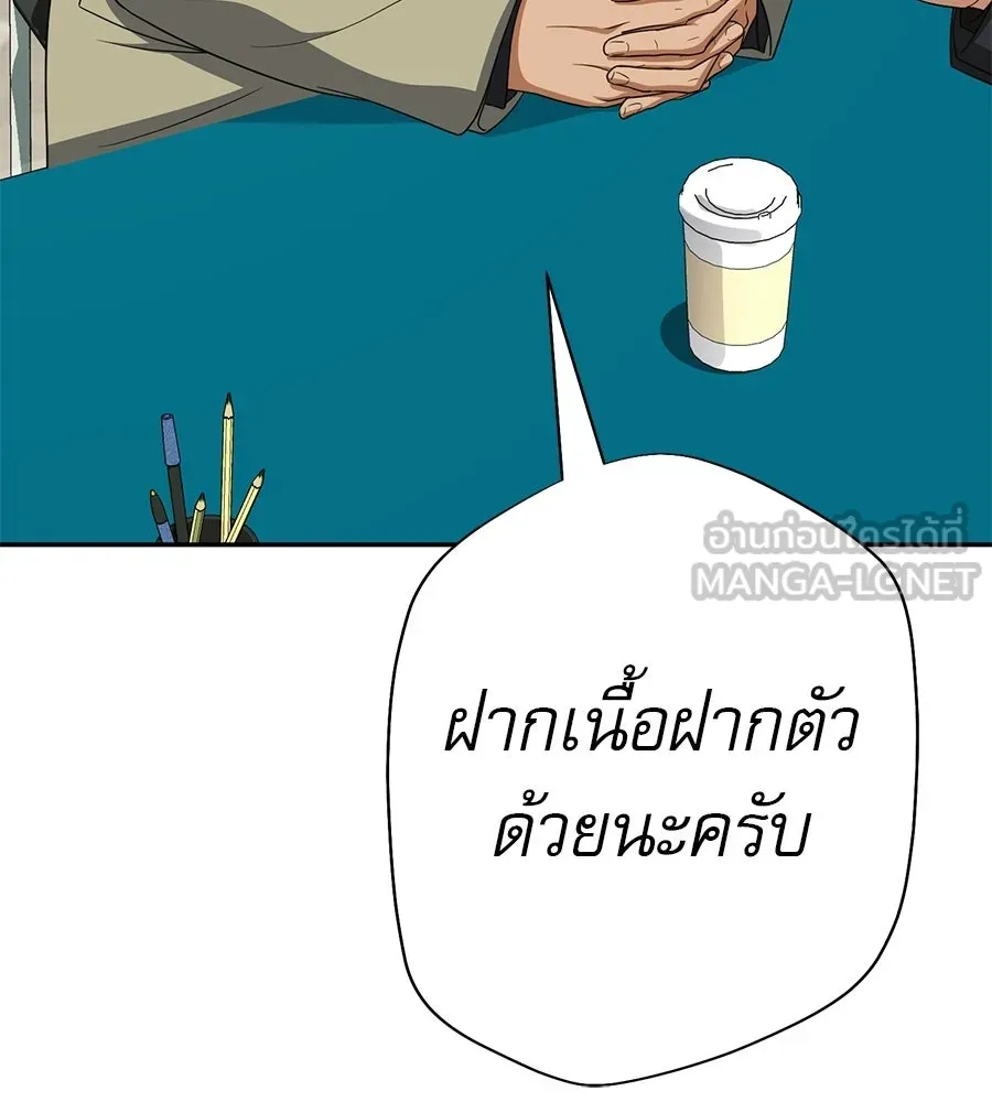 คอลเซ็นเตอร์เปลี่ยนชีวิต ตอนที่ 55 ปากพาซวย รูปที่ 183