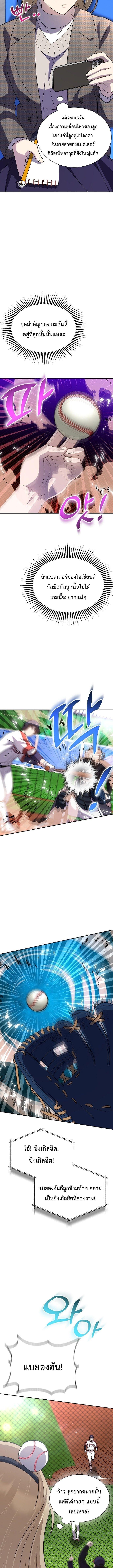 Manga-lc-com อ่านมังงะ อ่านการ์ตูน ออนไลน์ ฟรี Genius Hitter Hits Fastball ตอนที่ 1 2 3 4 5 6 7 8 9 10 11 12 13 14 ฟรี ไม่มีโฆษณา Manga-lc - อ่าน มังงะ อ่าน การ์ตูน ออนไลน์ อ่านมังงะ ฟรี