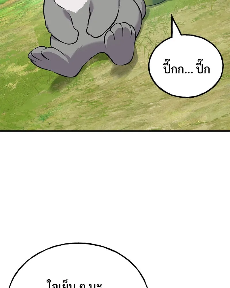 ปลูกผักพิชิตหอคอย ตอนที่ 57 รูปที่ 101