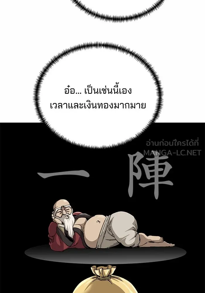 คุณปู่จอมยุทธกับหลานสาวสุดแกร่ง ตอนที่ 51 รูปที่ 120