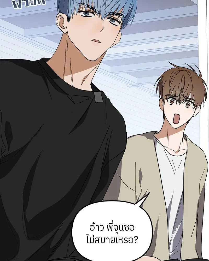 ย้อนเวลามาเป็นมักเน่ ตอนที่ 23 รูปที่ 94