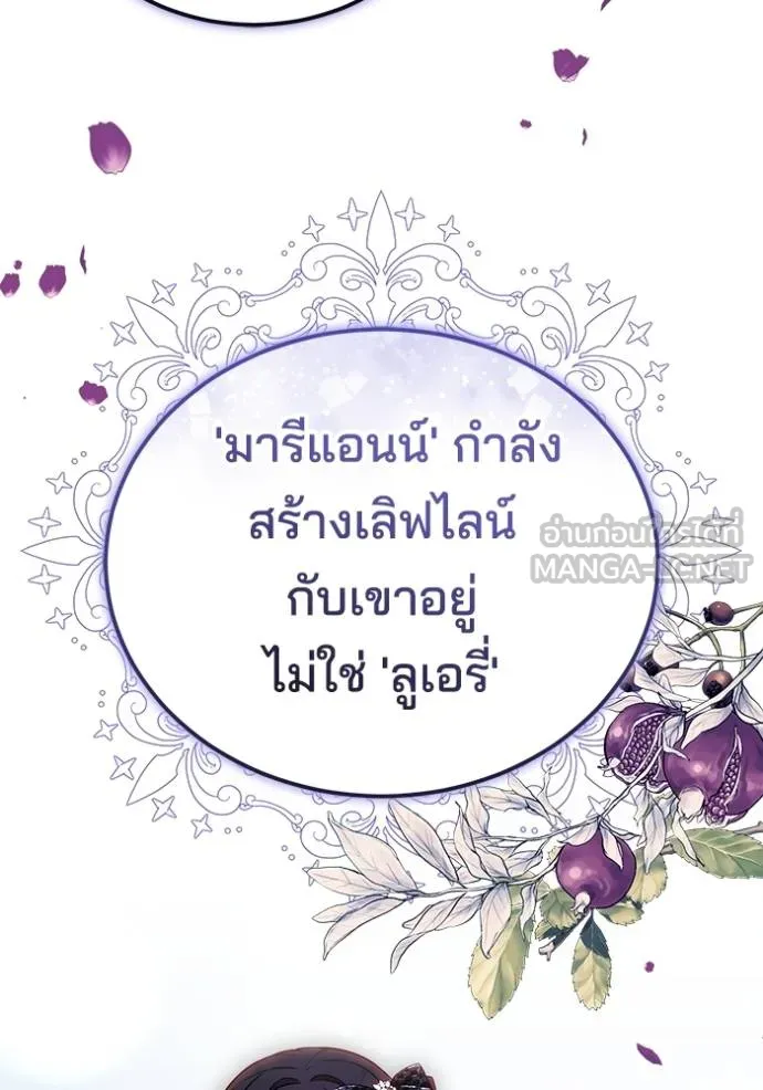 เจ้าสาวอัคนีดำ ตอนที่ 84 รูปที่ 59