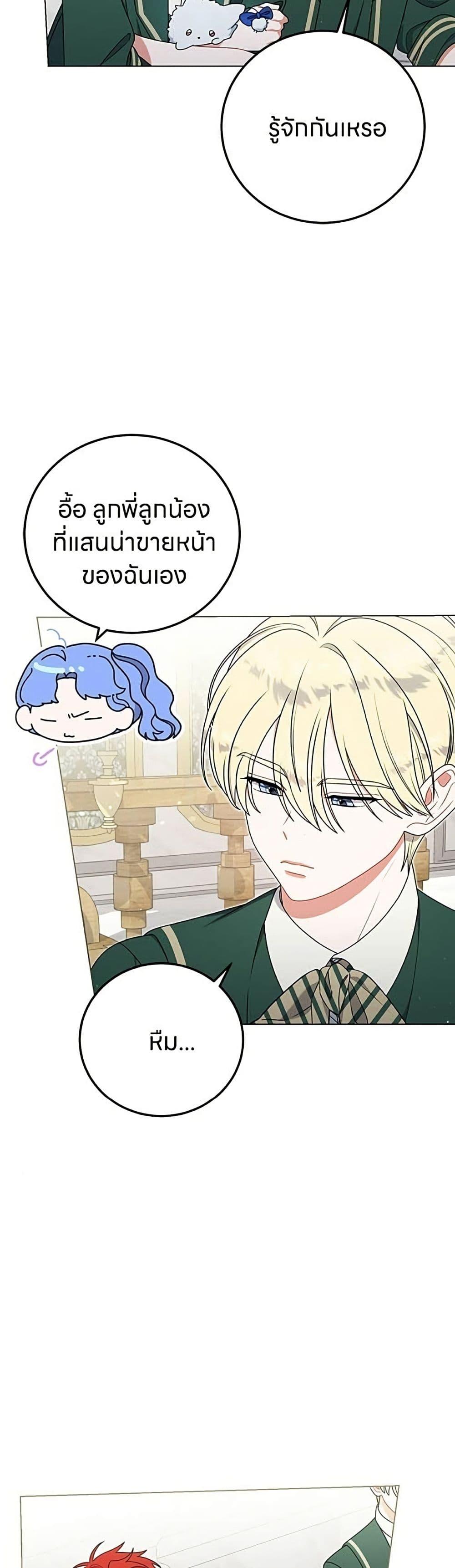 Manga-lc-com อ่านมังงะ อ่านการ์ตูน ออนไลน์ ฟรี This Wasn’t in My Adoption Plan ตอนที่ 1 2 3 4 5 6 7 8 9 10 11 12 13 14 ฟรี ไม่มีโฆษณา Manga-lc - อ่าน มังงะ อ่าน การ์ตูน ออนไลน์ อ่านมังงะ ฟรี