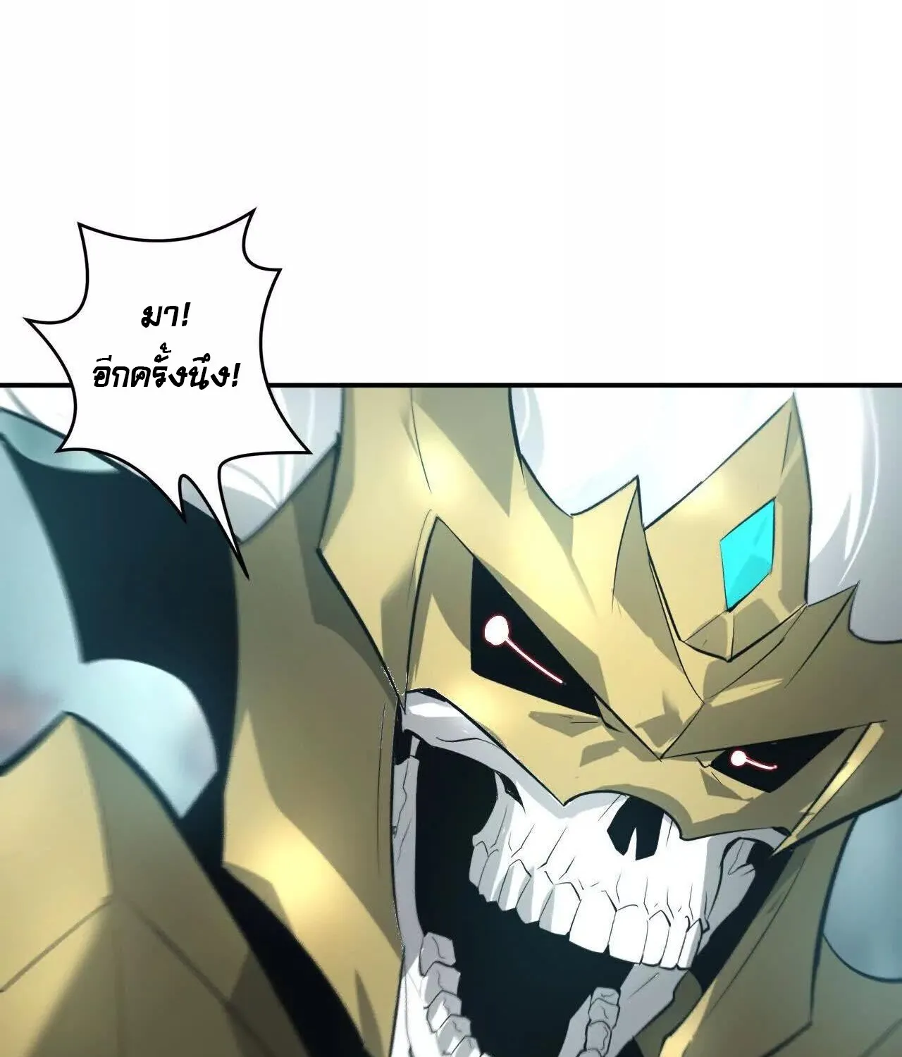 Unparalleled in the Online Gaming World ยอดคน ณ โลกออนไลน_ ตอนที่ ตอนที่ 23 รูปที่ 136