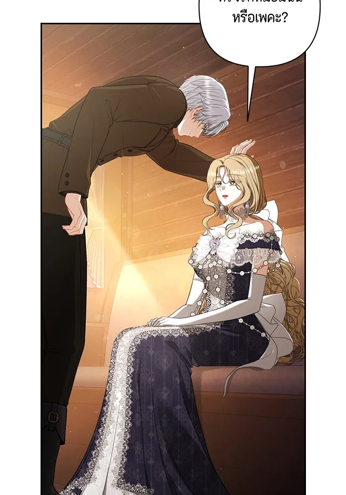 ละครชีวิตลิขิตรัก ตอนที่ 27 รูปที่ 76