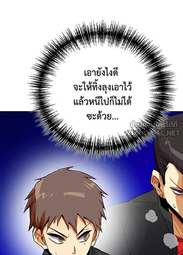 นักเลงกระจอกย้อนเวลามาทวงแค้น ตอนที่ 17 รูปที่ 24